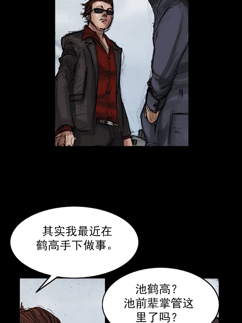 🍱胜券在握 第137话 上 第35页