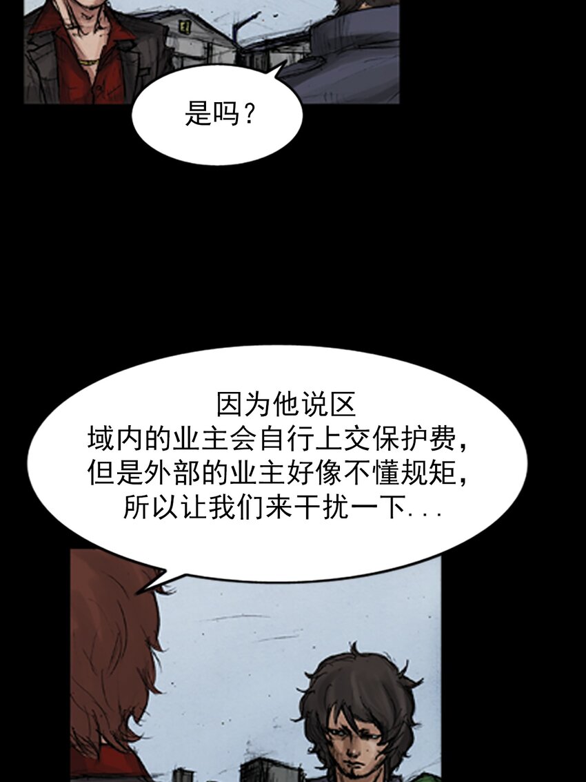 🍱胜券在握 第137话 上 第37页