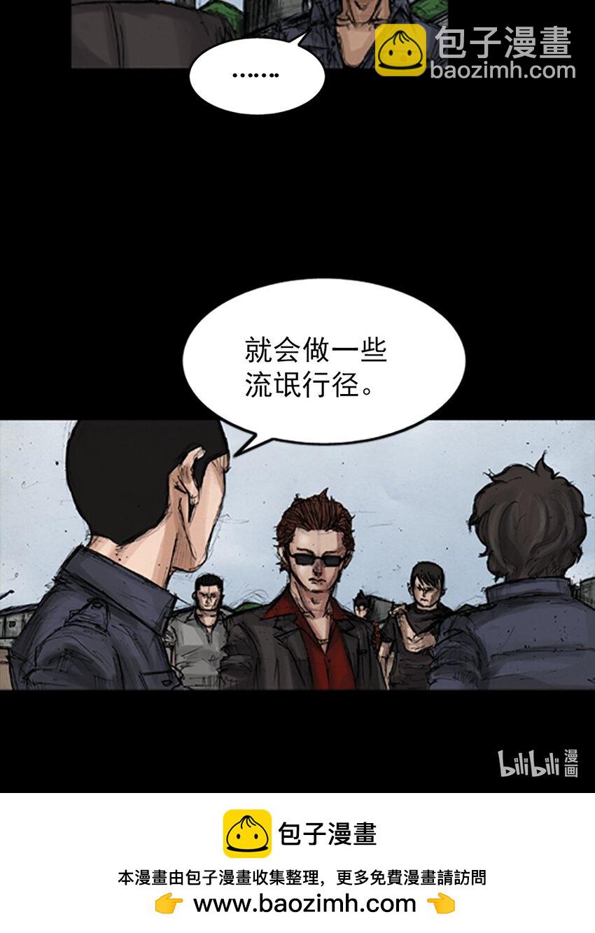 🍱胜券在握 第137话 上 第38页
