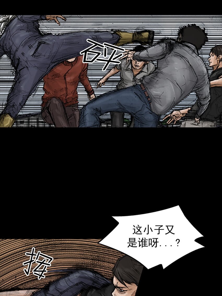 🍱胜券在握 第137话 上 第7页