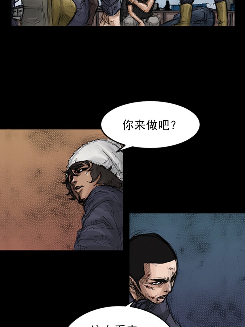 🍱胜券在握 第137话 上 第9页