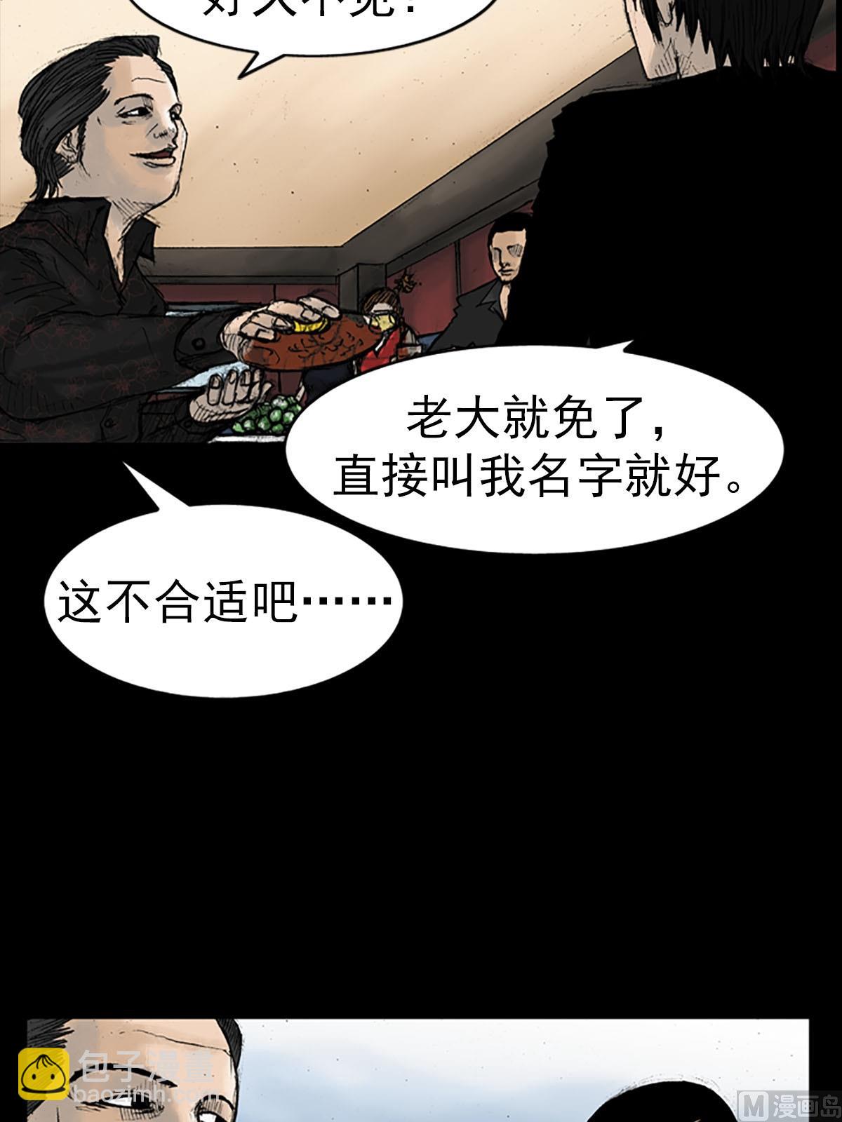 🍱胜券在握 第14话下 第11页
