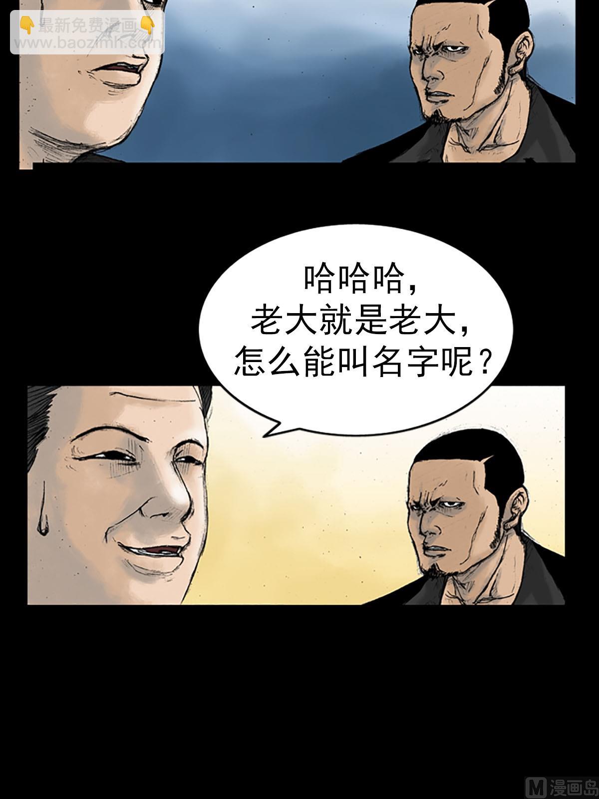🍱胜券在握 第14话下 第12页