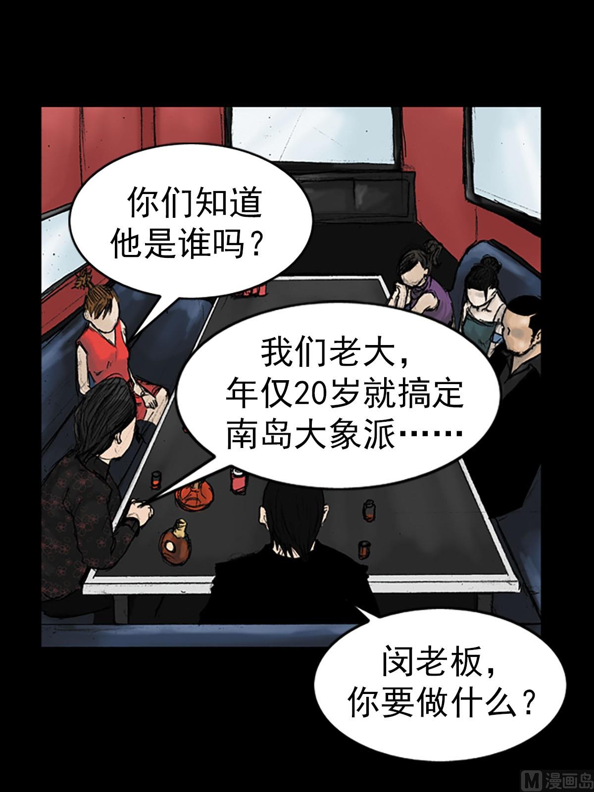 🍱胜券在握 第14话下 第13页