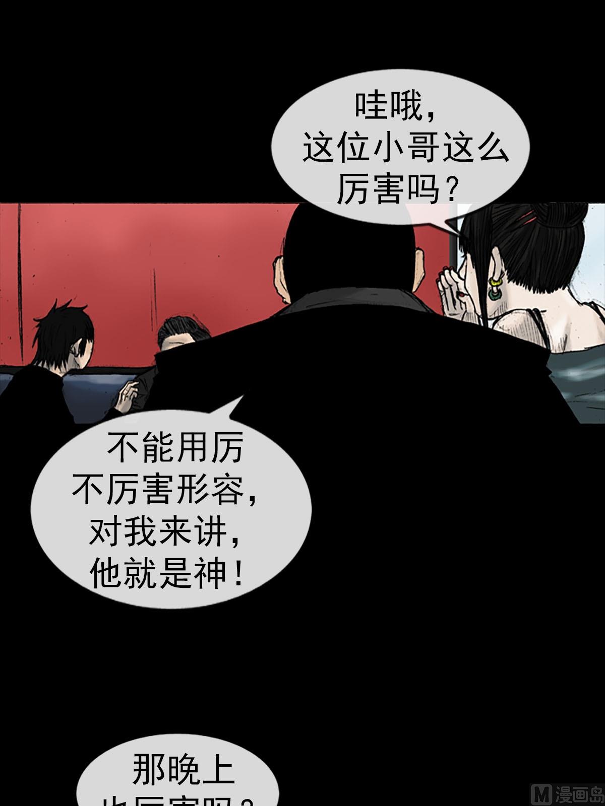 🍱胜券在握 第14话下 第14页