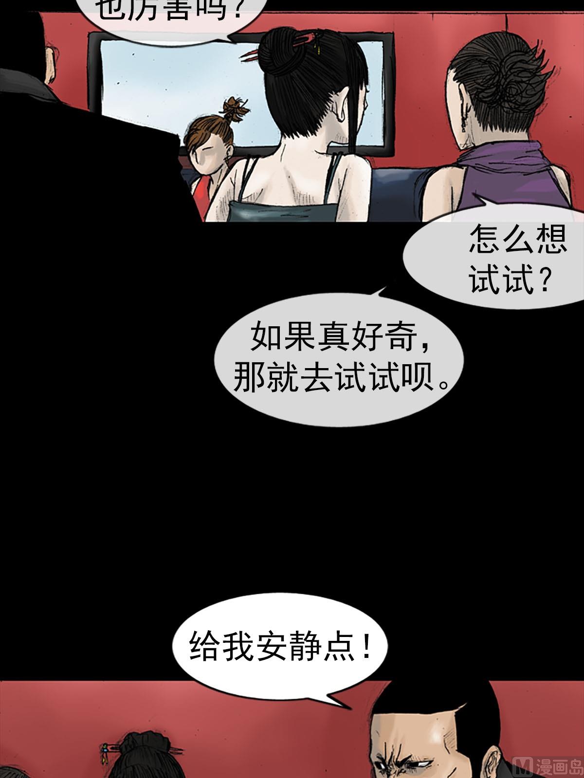 🍱胜券在握 第14话下 第15页
