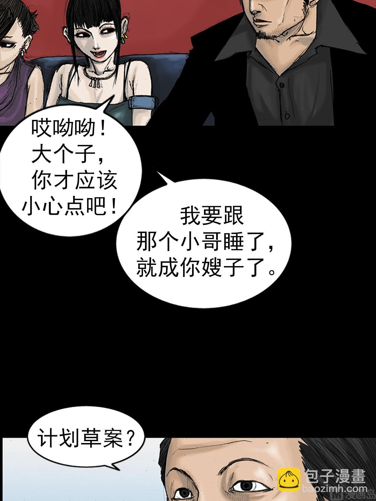 🍱胜券在握 第14话下 第16页