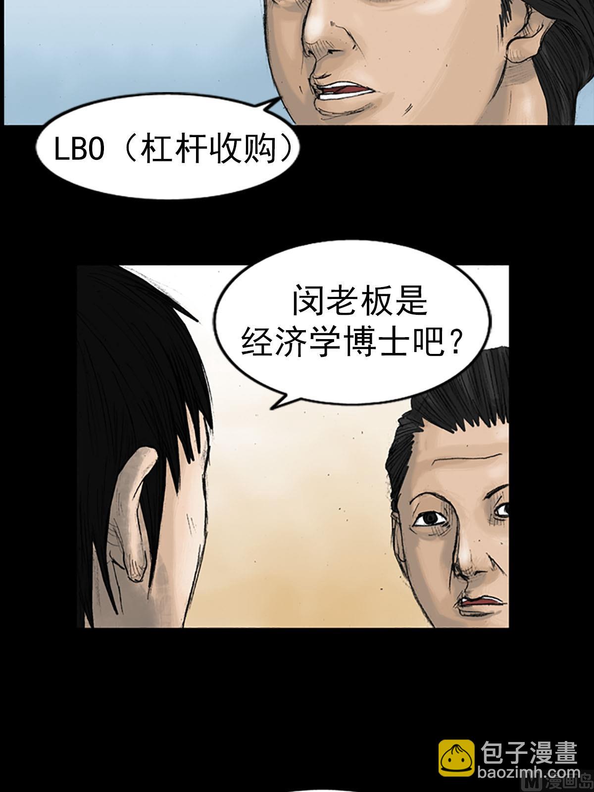 🍱胜券在握 第14话下 第17页