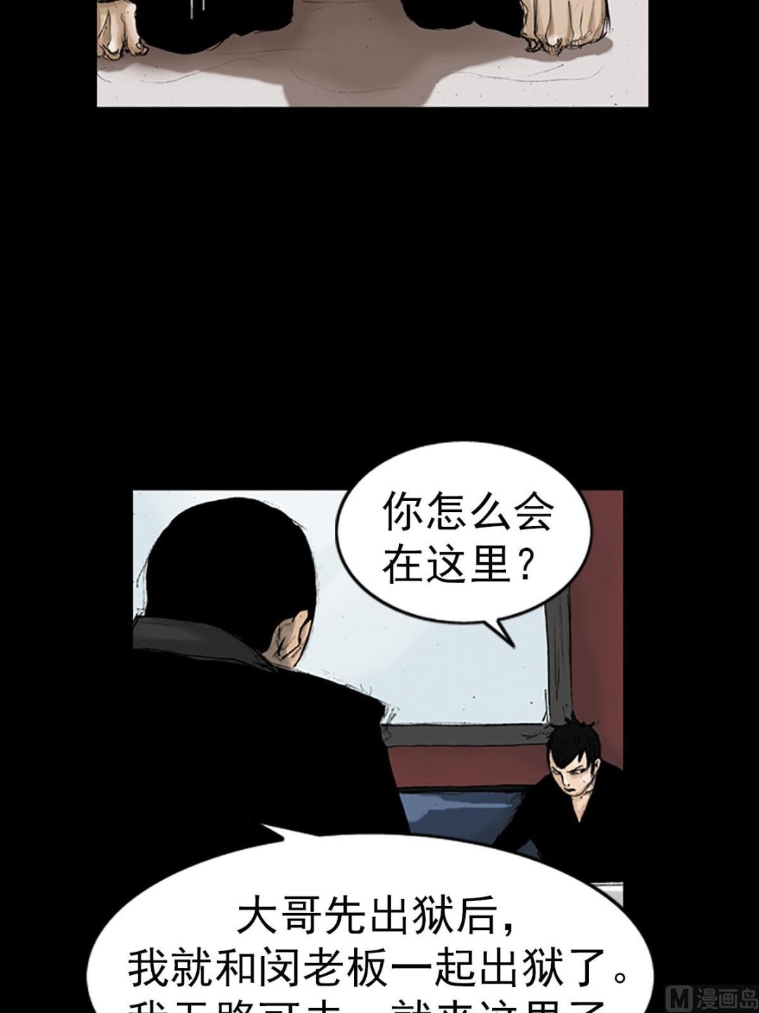 🍱胜券在握 第14话下 第2页