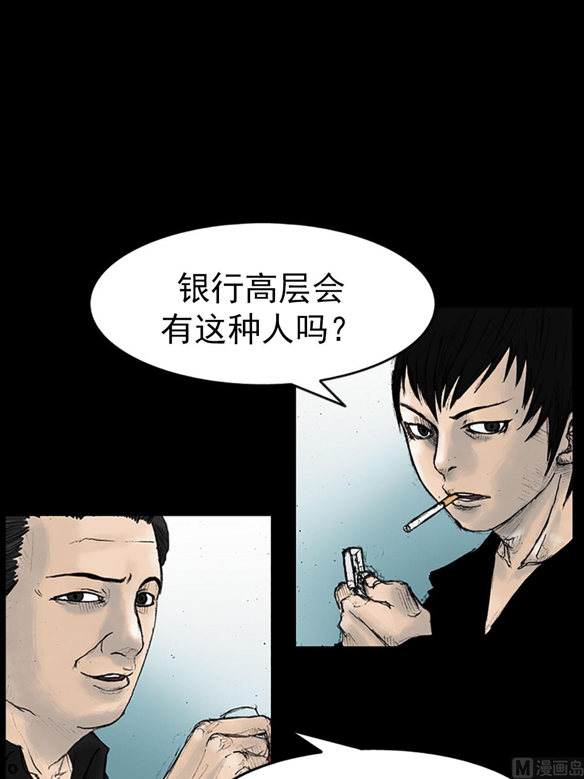 🍱胜券在握 第14话下 第24页