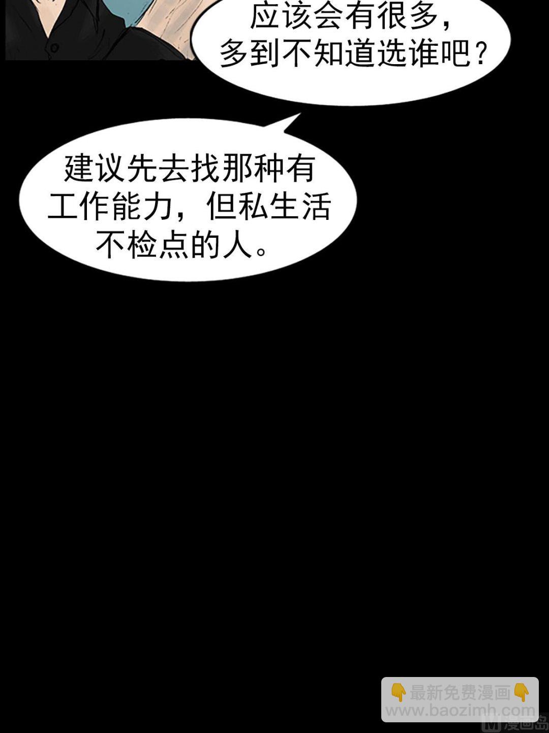 🍱胜券在握 第14话下 第25页