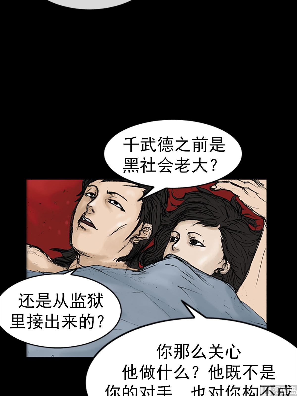 🍱胜券在握 第14话下 第28页
