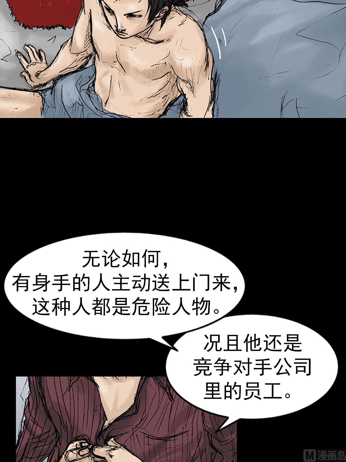 🍱胜券在握 第14话下 第31页