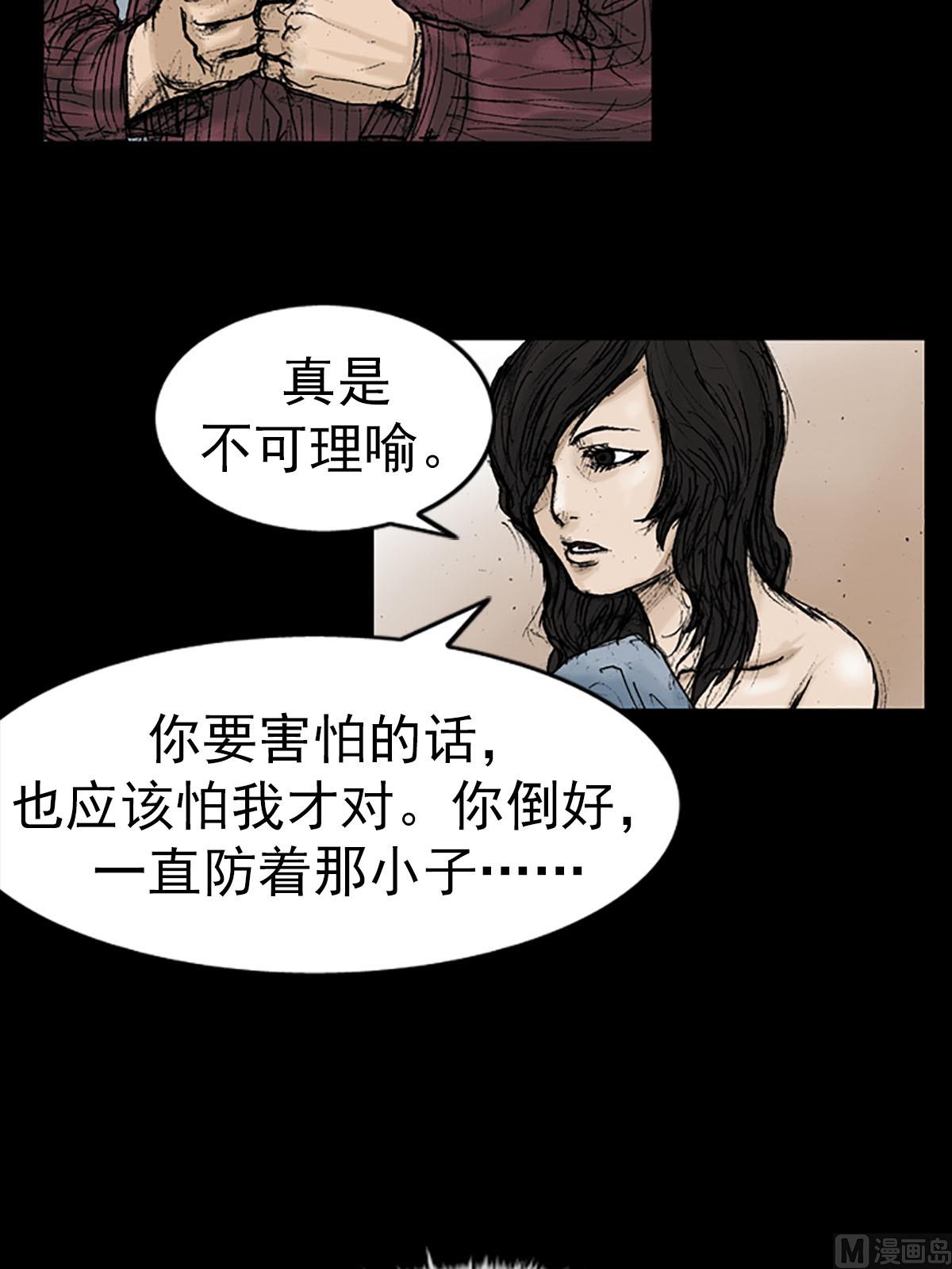 🍱胜券在握 第14话下 第32页