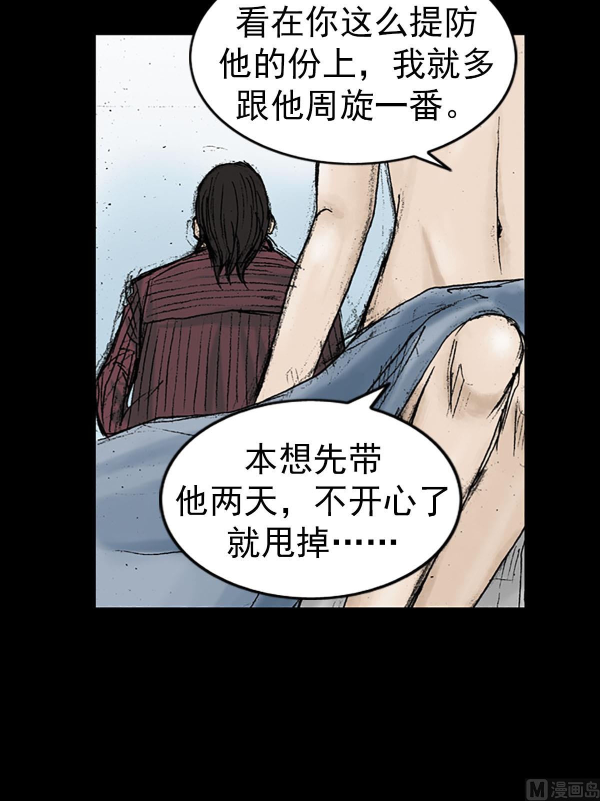 🍱胜券在握 第14话下 第34页