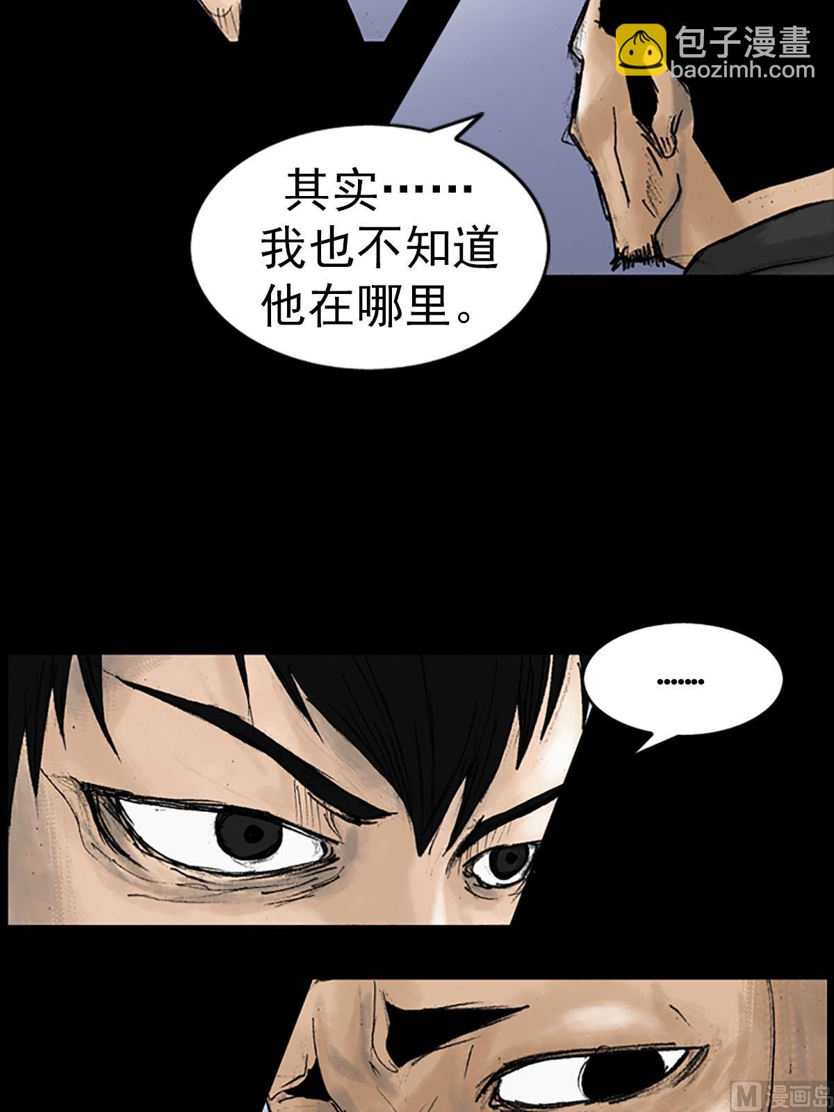 🍱胜券在握 第14话下 第5页