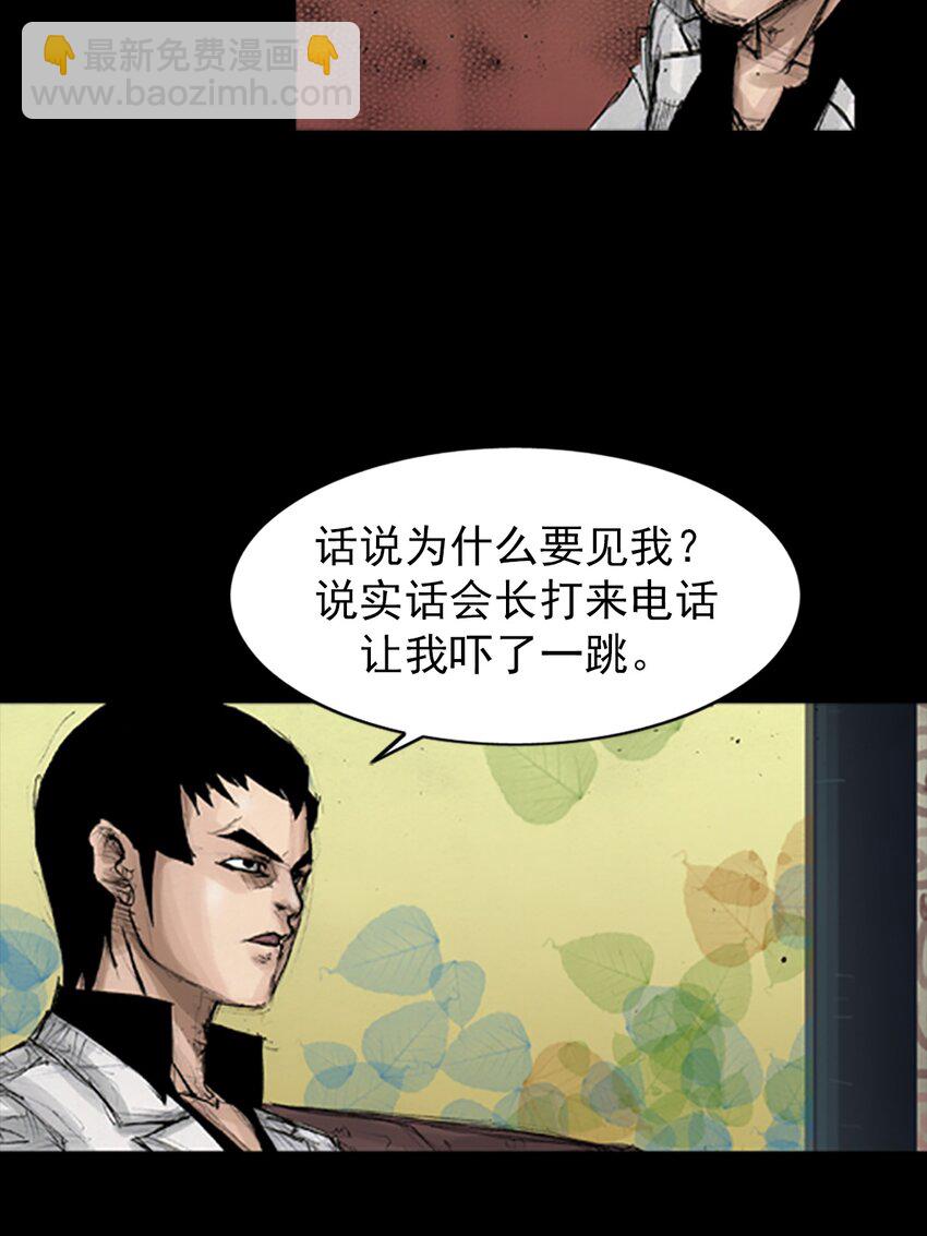 🍱胜券在握 第138话 上 第11页