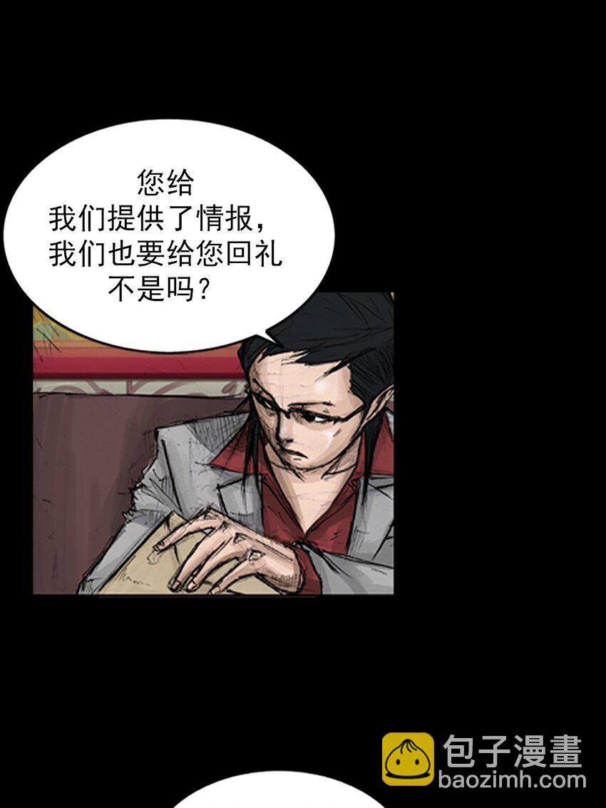 🍱胜券在握 第138话 上 第12页