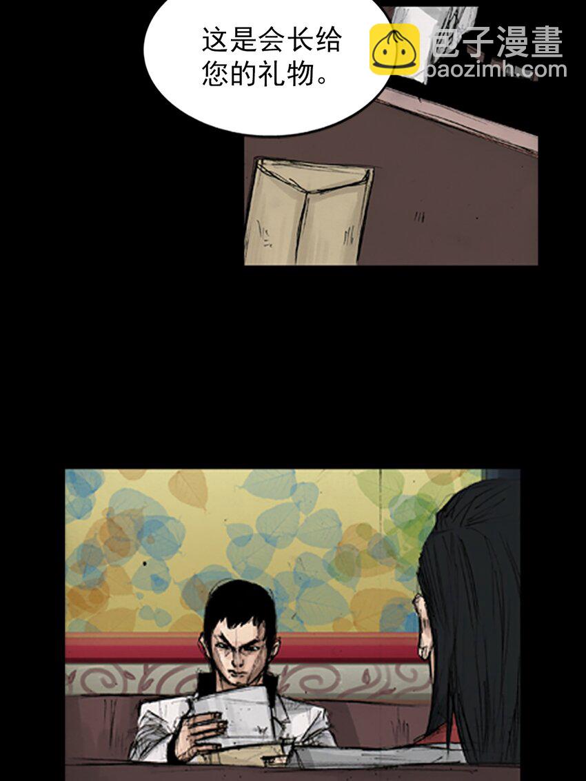 🍱胜券在握 第138话 上 第13页