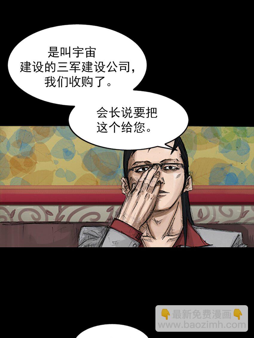 🍱胜券在握 第138话 上 第15页