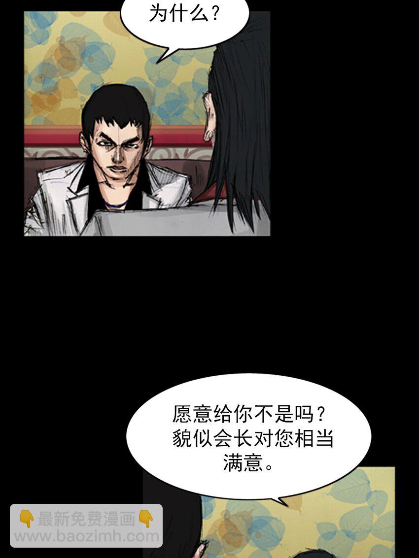 🍱胜券在握 第138话 上 第16页