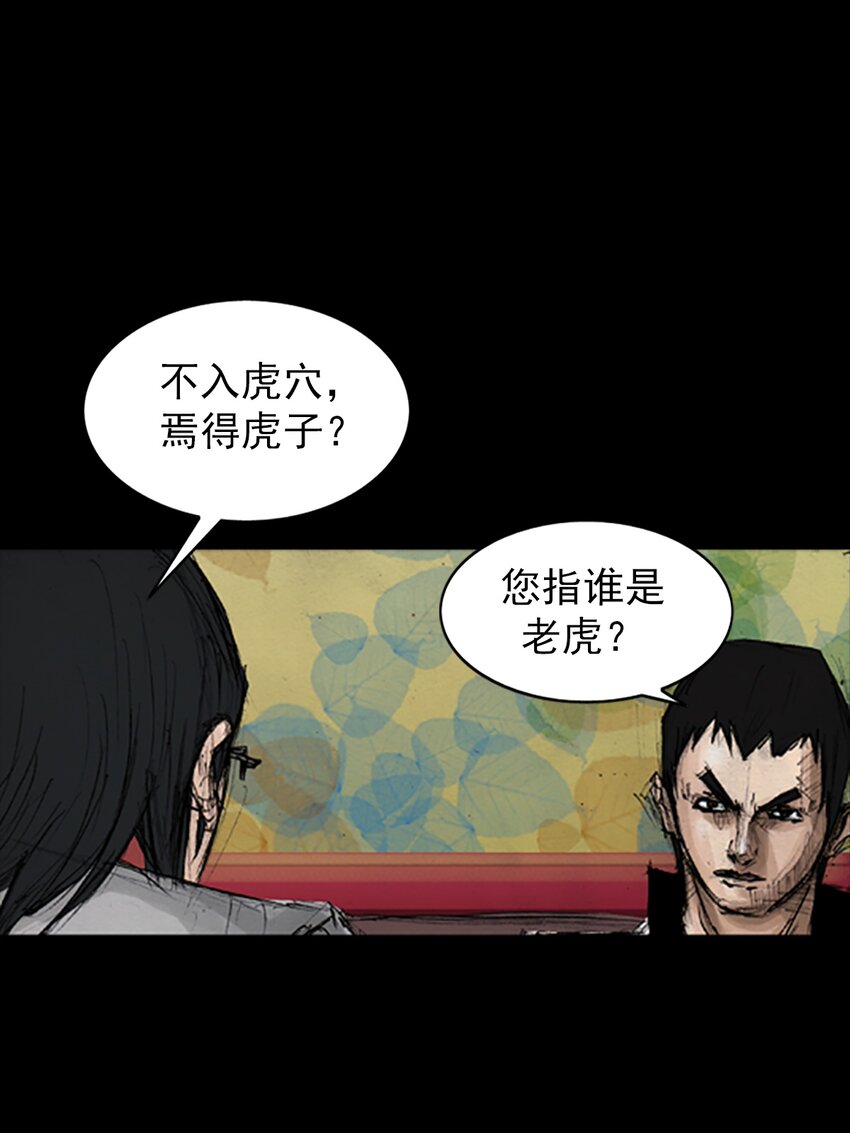 🍱胜券在握 第138话 上 第18页
