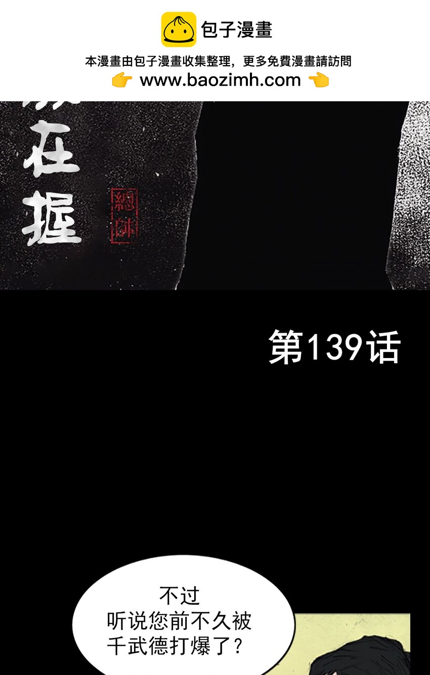 🍱胜券在握 第138话 上 第2页