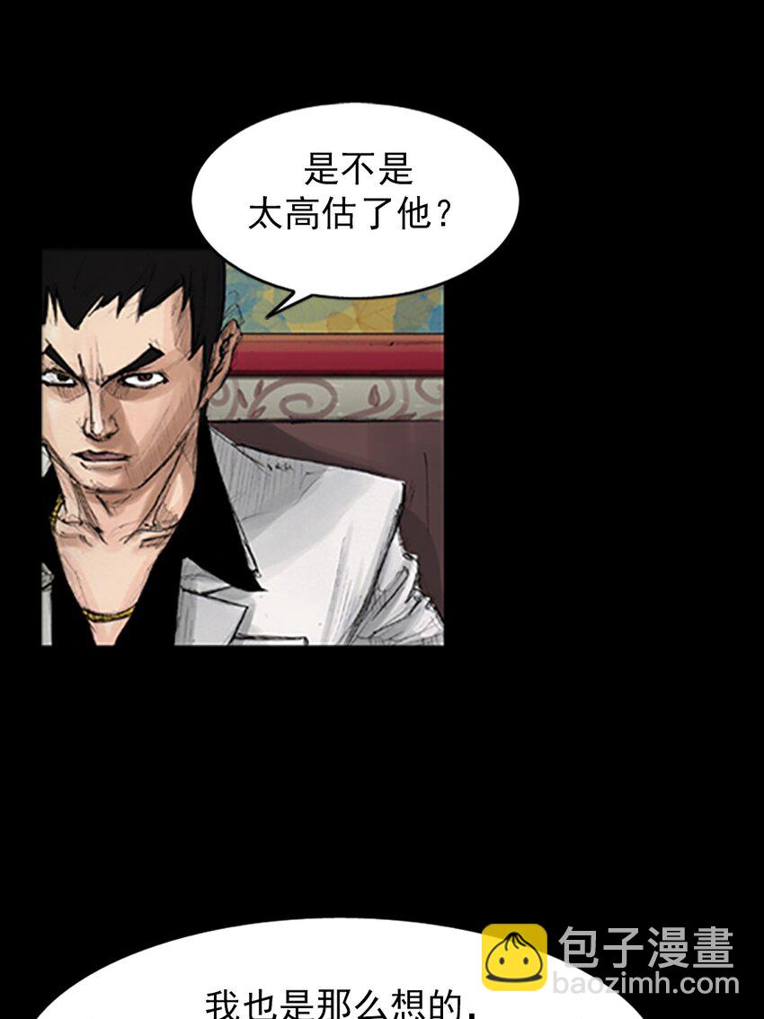 🍱胜券在握 第138话 上 第20页