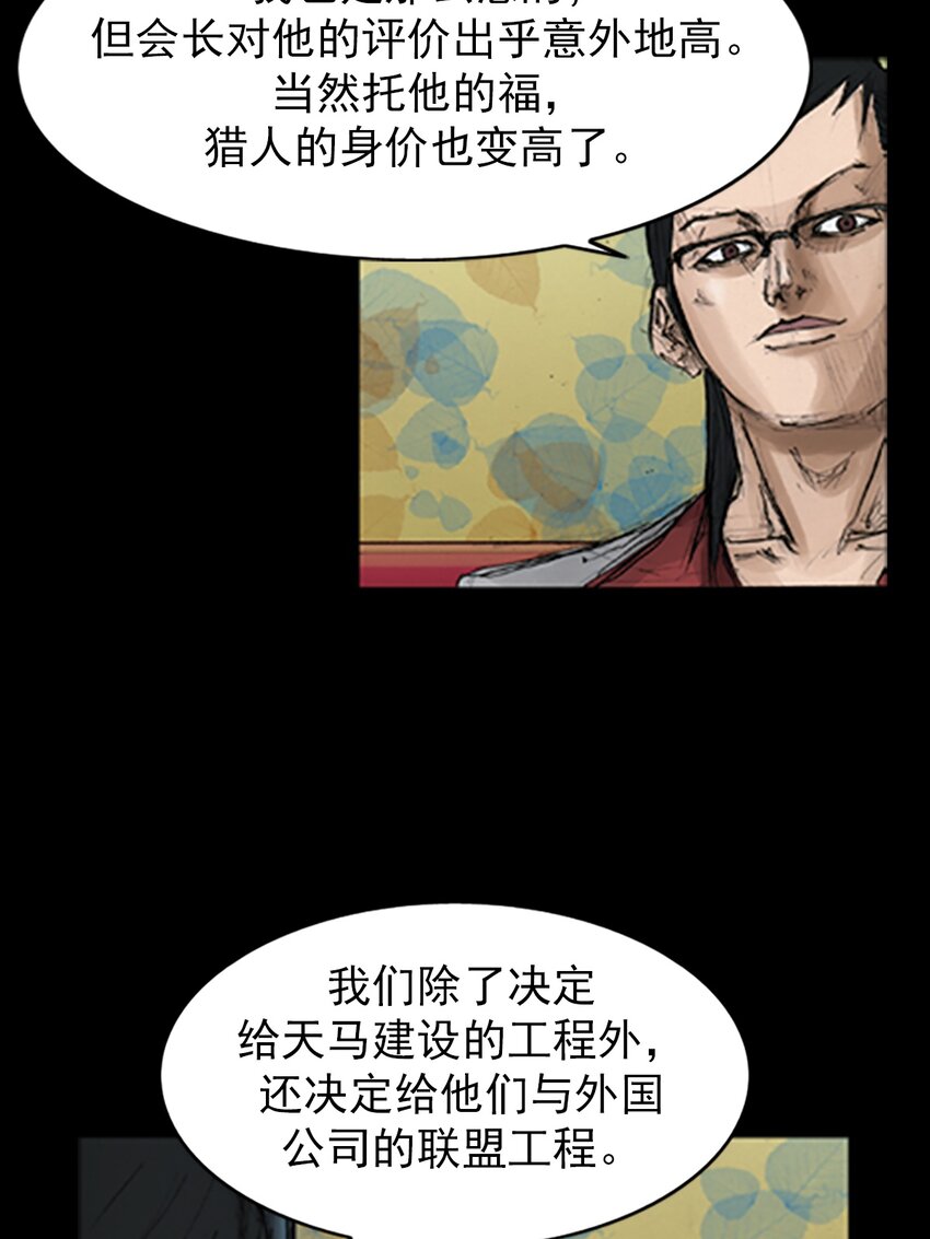 🍱胜券在握 第138话 上 第21页
