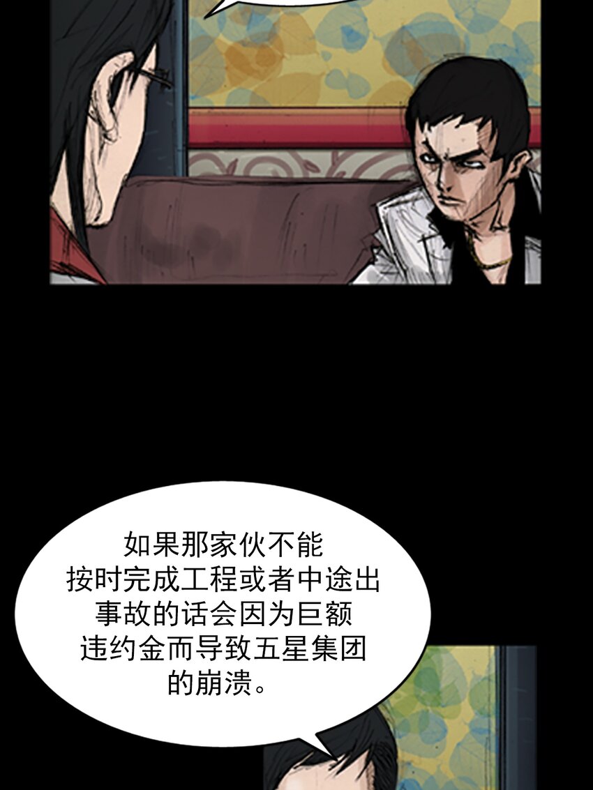 🍱胜券在握 第138话 上 第22页