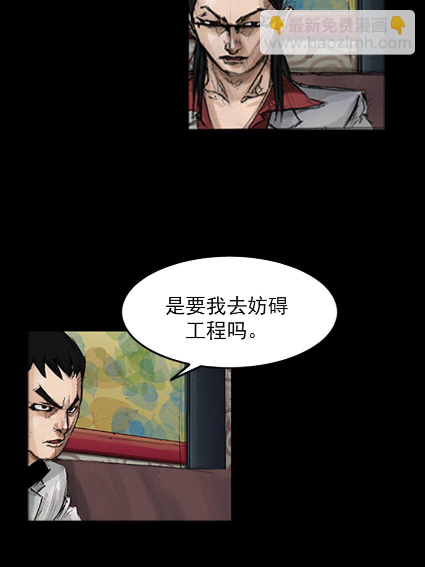 🍱胜券在握 第138话 上 第23页