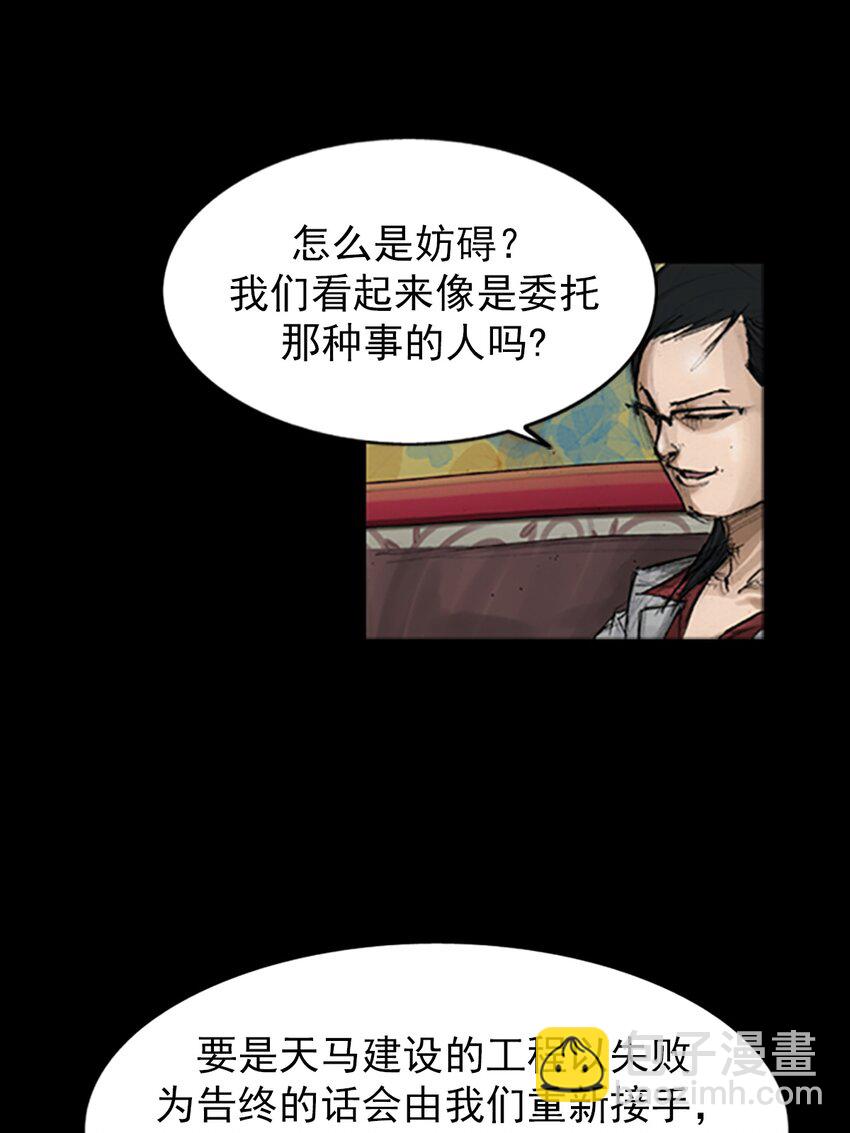 🍱胜券在握 第138话 上 第24页