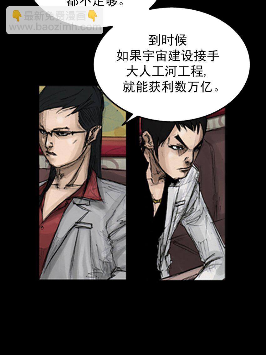 🍱胜券在握 第138话 上 第26页