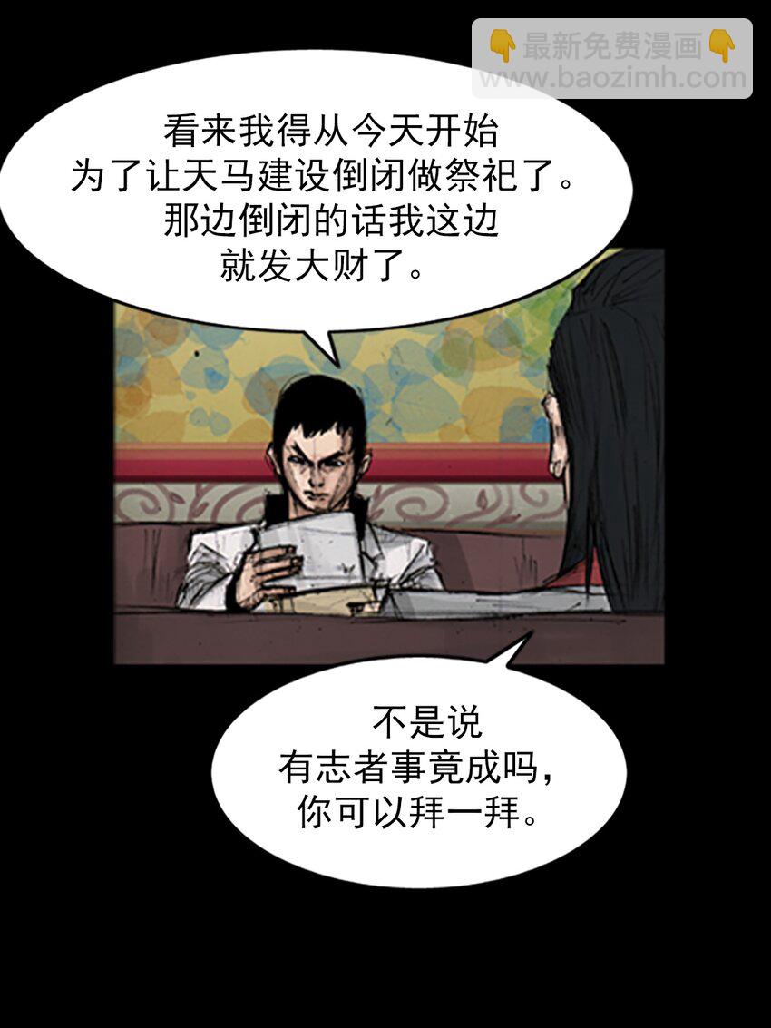 🍱胜券在握 第138话 上 第27页