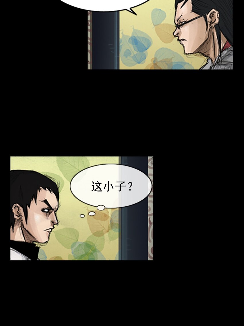 🍱胜券在握 第138话 上 第3页