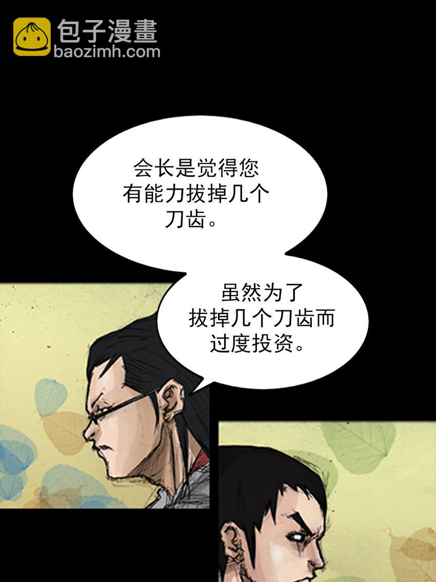 🍱胜券在握 第138话 上 第30页