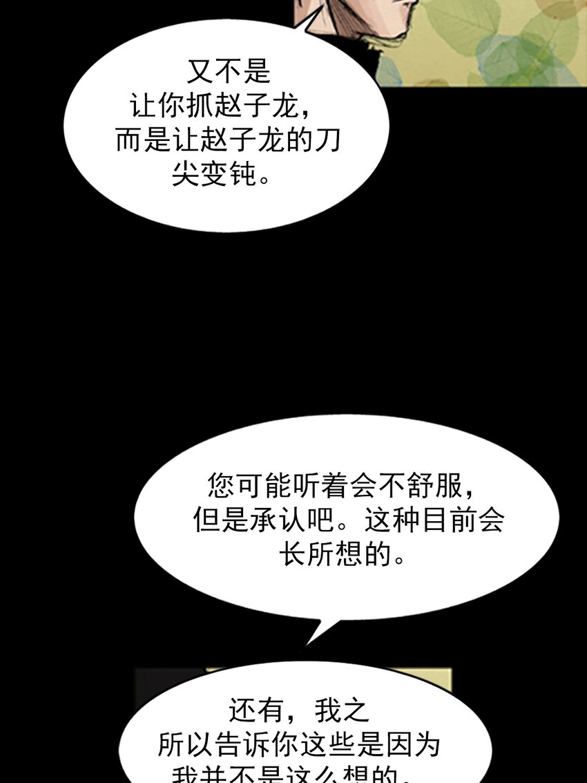 🍱胜券在握 第138话 上 第31页