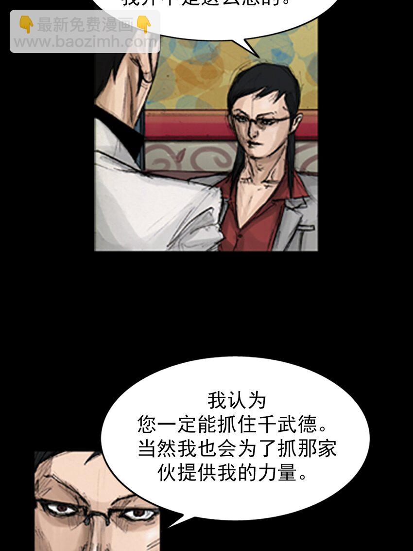 🍱胜券在握 第138话 上 第32页