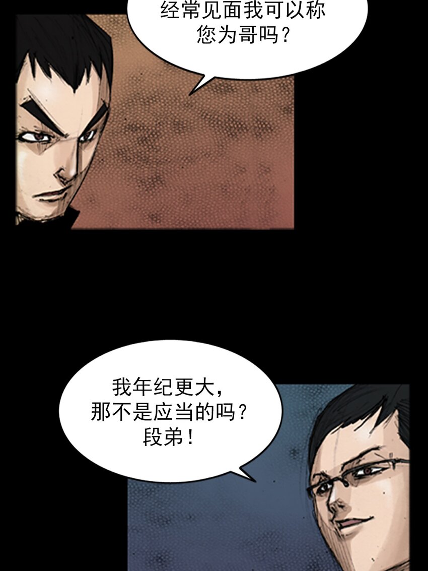 🍱胜券在握 第138话 上 第34页