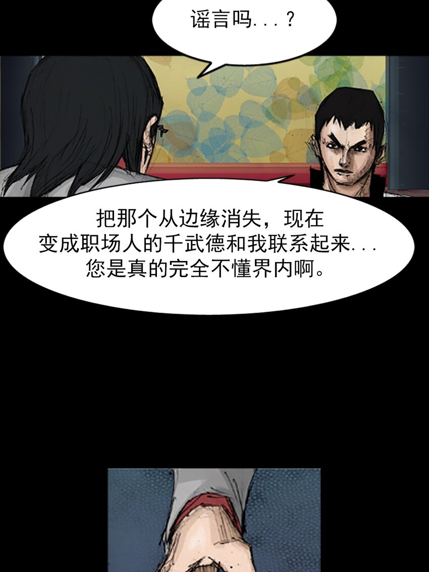 🍱胜券在握 第138话 上 第5页
