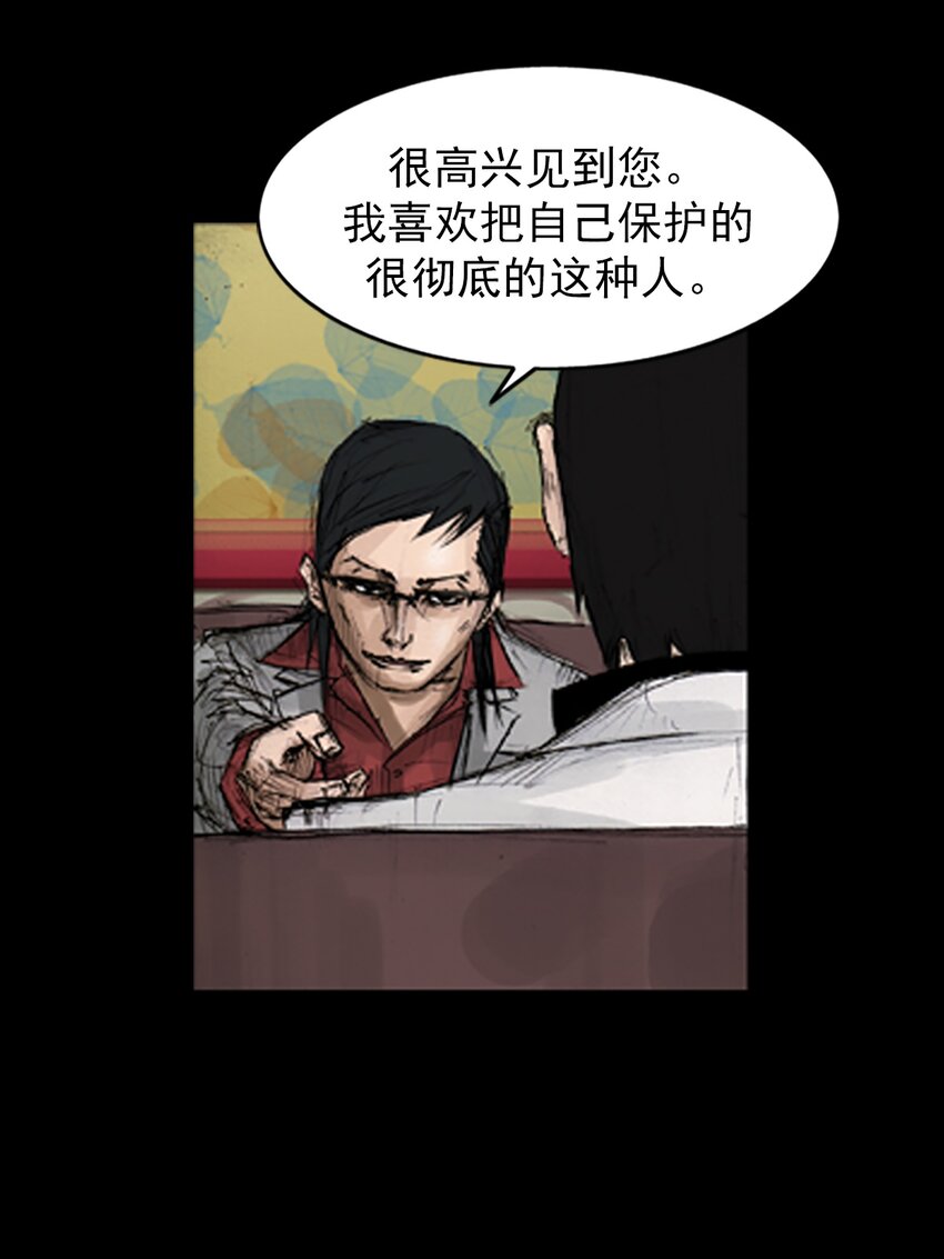 🍱胜券在握 第138话 上 第7页