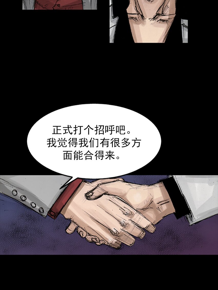 🍱胜券在握 第138话 上 第9页