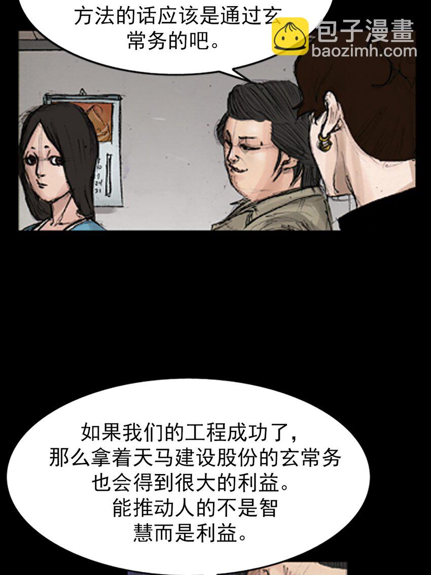 🍱胜券在握 第139话 上 第11页