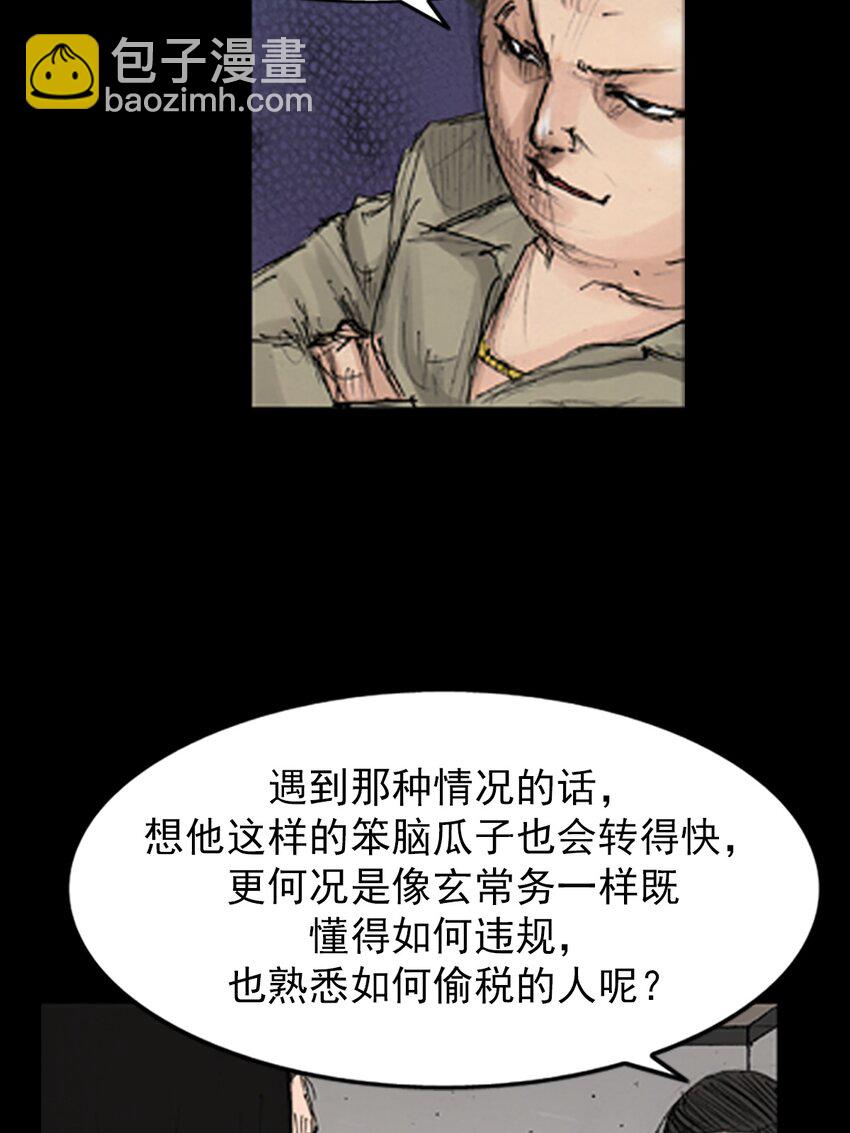 🍱胜券在握 第139话 上 第12页