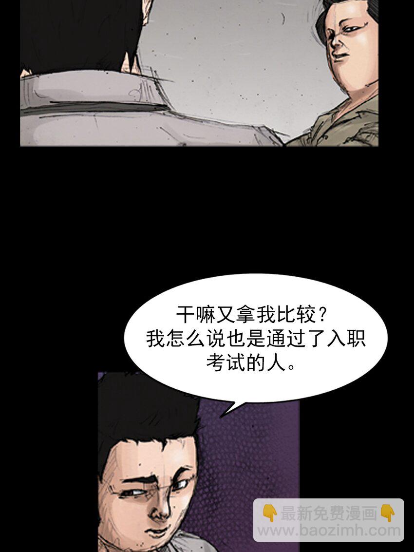🍱胜券在握 第139话 上 第13页