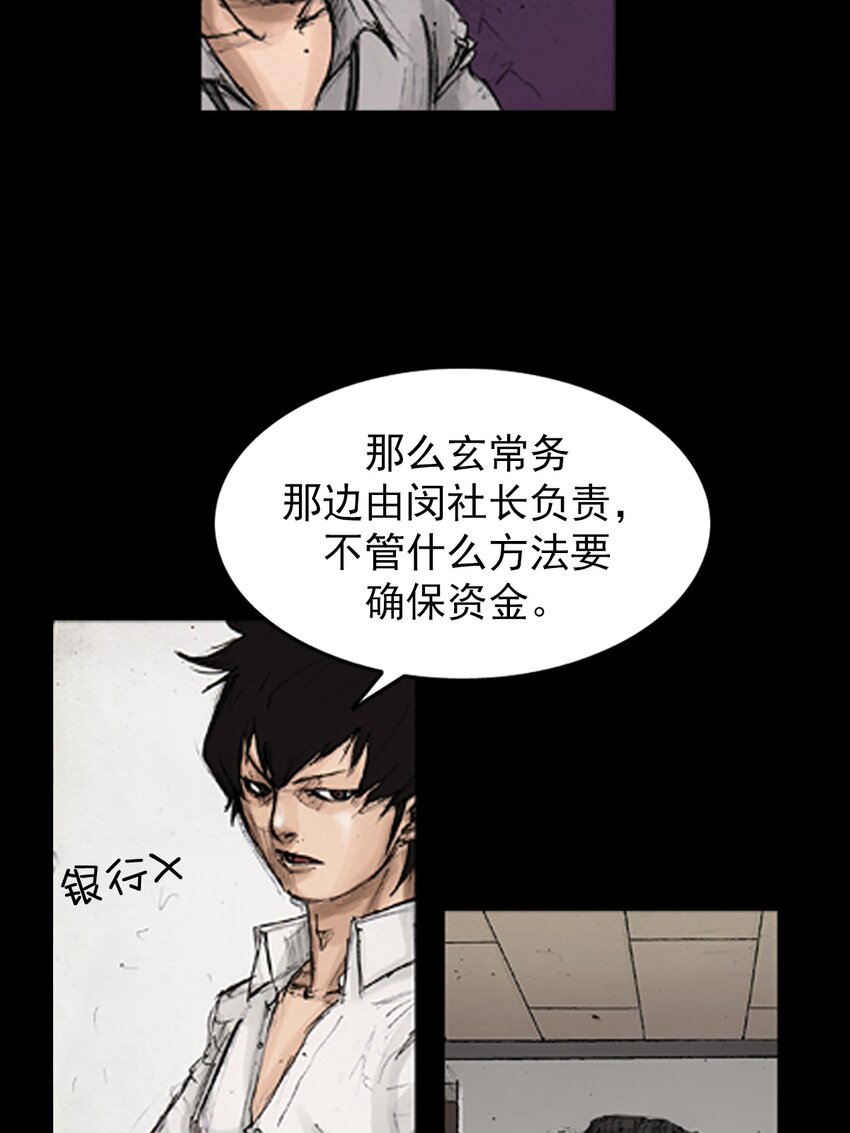 🍱胜券在握 第139话 上 第14页