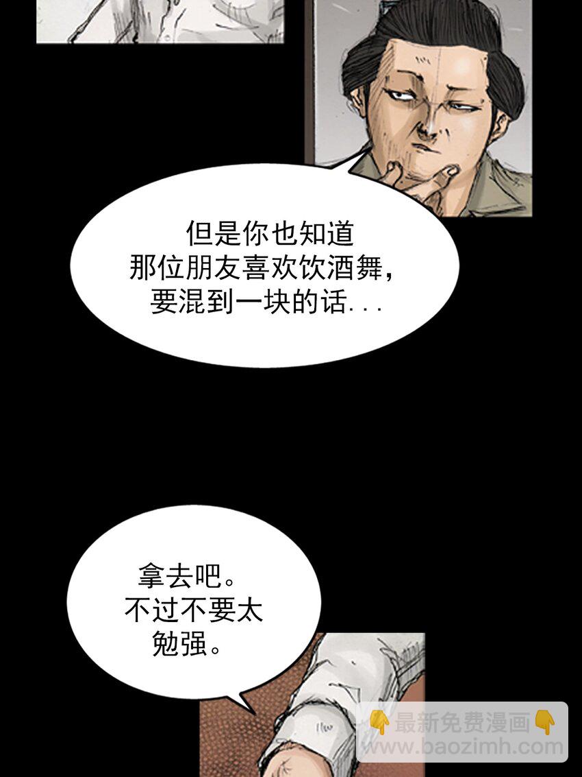 🍱胜券在握 第139话 上 第15页