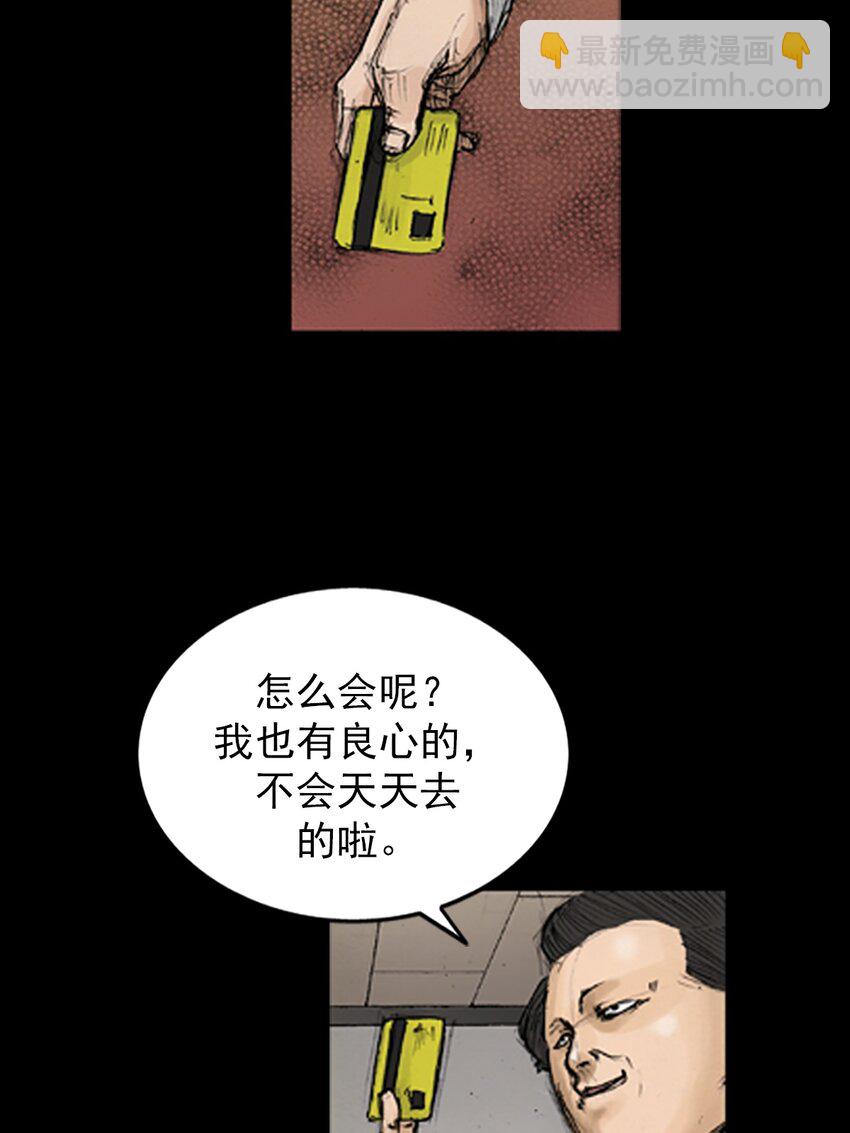 🍱胜券在握 第139话 上 第16页