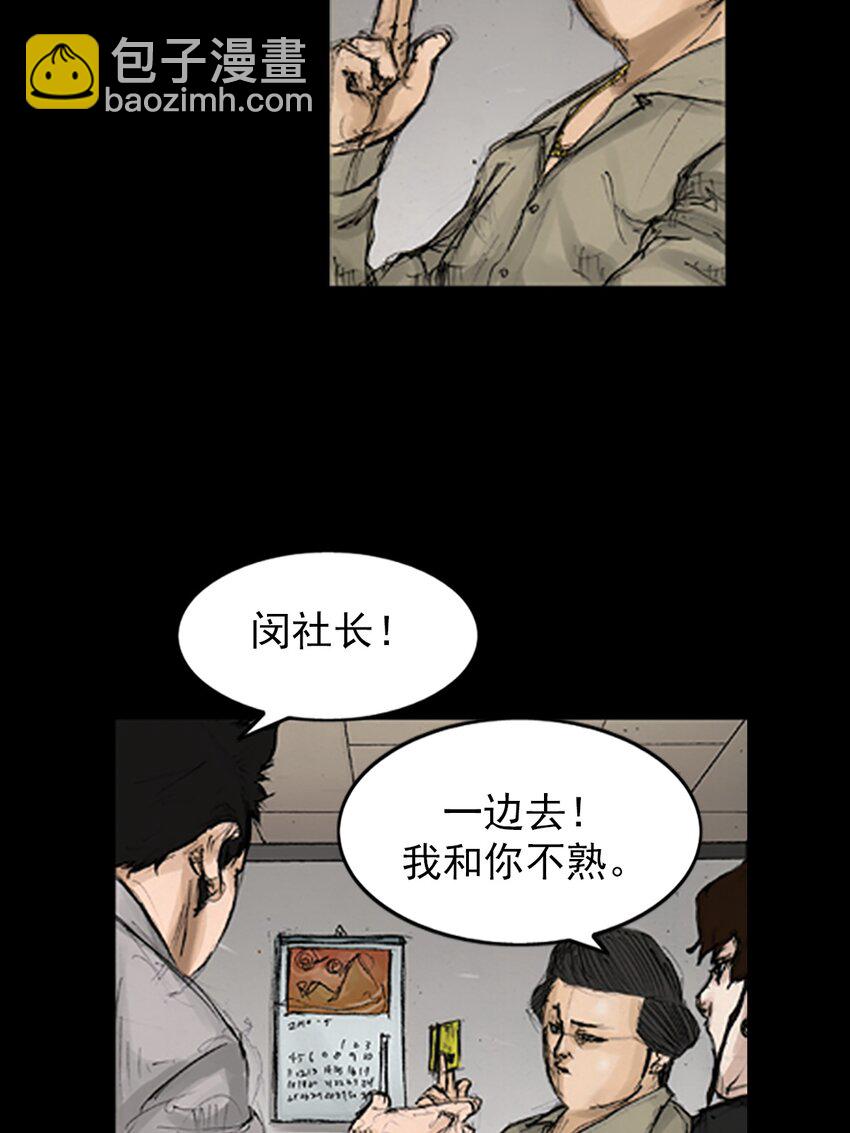 🍱胜券在握 第139话 上 第17页