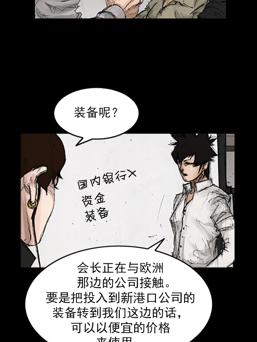 🍱胜券在握 第139话 上 第18页